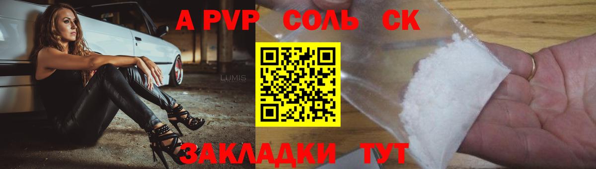 Alfa_PVP кристаллы  A PVP Crystall  Вход с VPN  А ПВП Crystall  Верхний Уфалей 