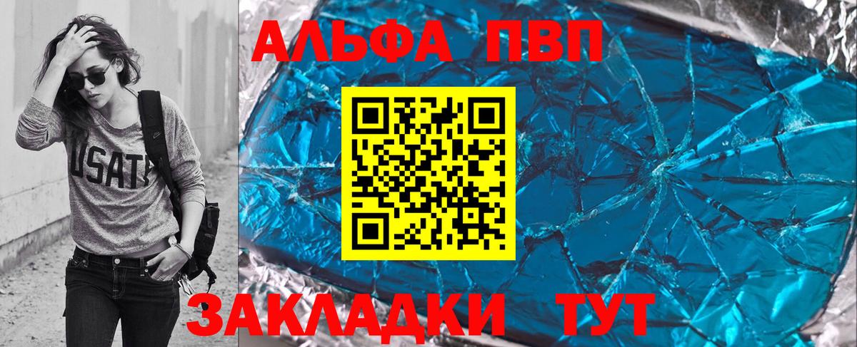 А ПВП Соль Верхний Уфалей