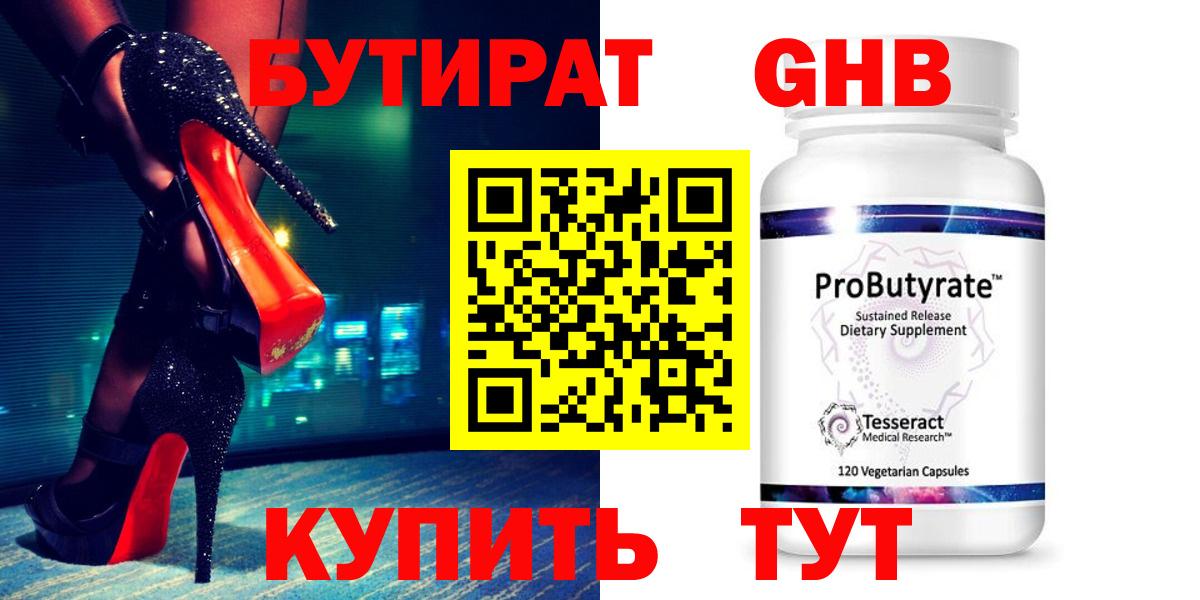 БУТИРАТ оксана Верхний Уфалей