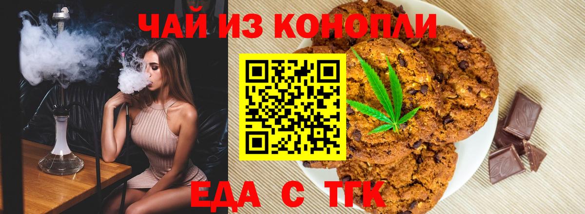 Canna-Cookies марихуана  Вход с VPN  Верхний Уфалей 