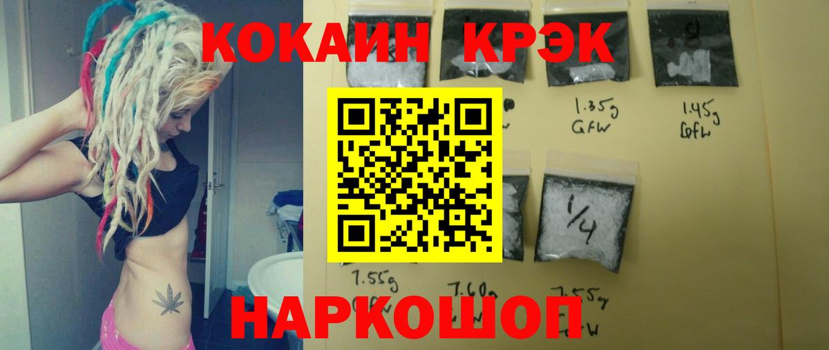 КОКАИН Fish Scale Верхний Уфалей