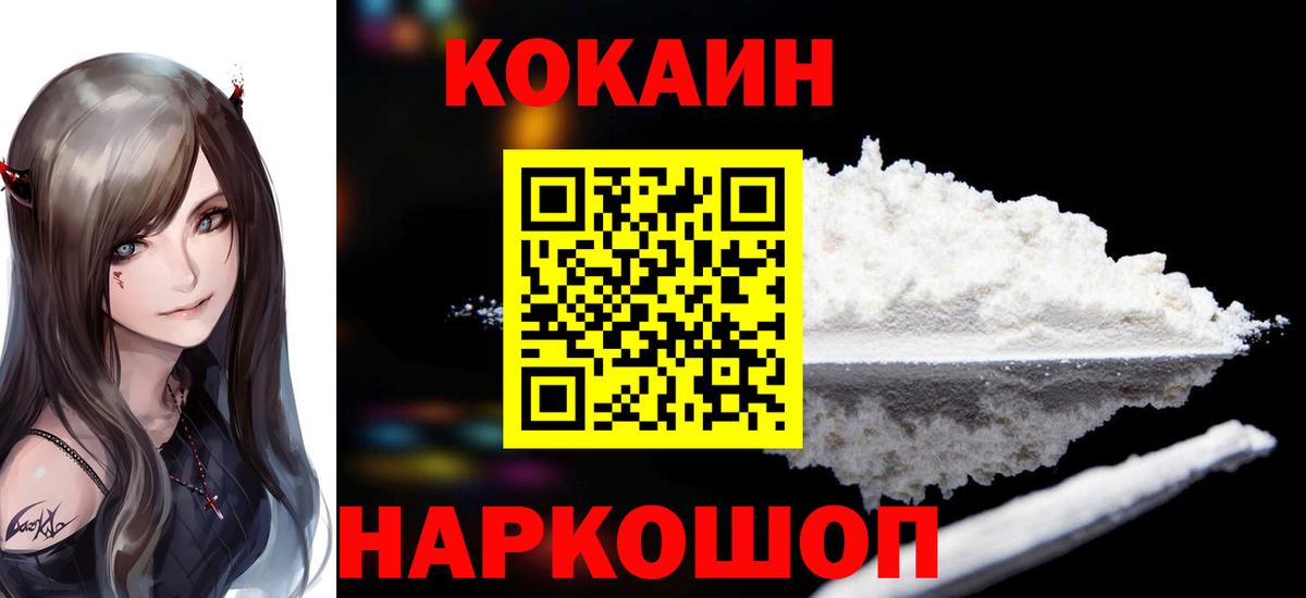 COCAIN 99%  COCAIN  Верхний Уфалей  COCAIN 98%  Вход с VPN 