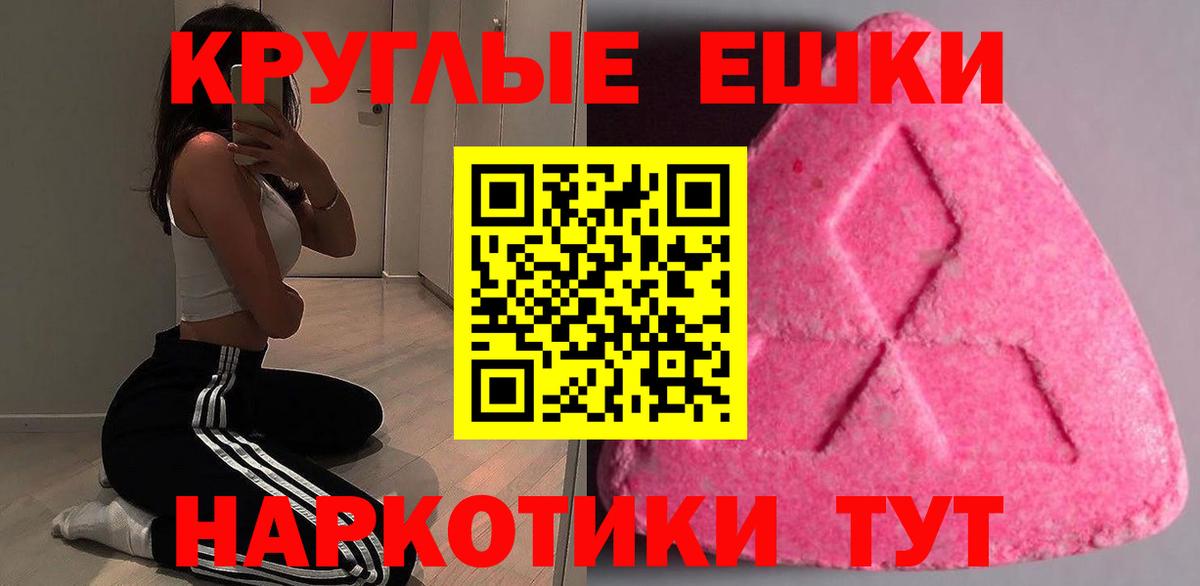 наркотики  ЭКСТАЗИ ешки  Верхний Уфалей  Вход с VPN  Экстази 280 MDMA 