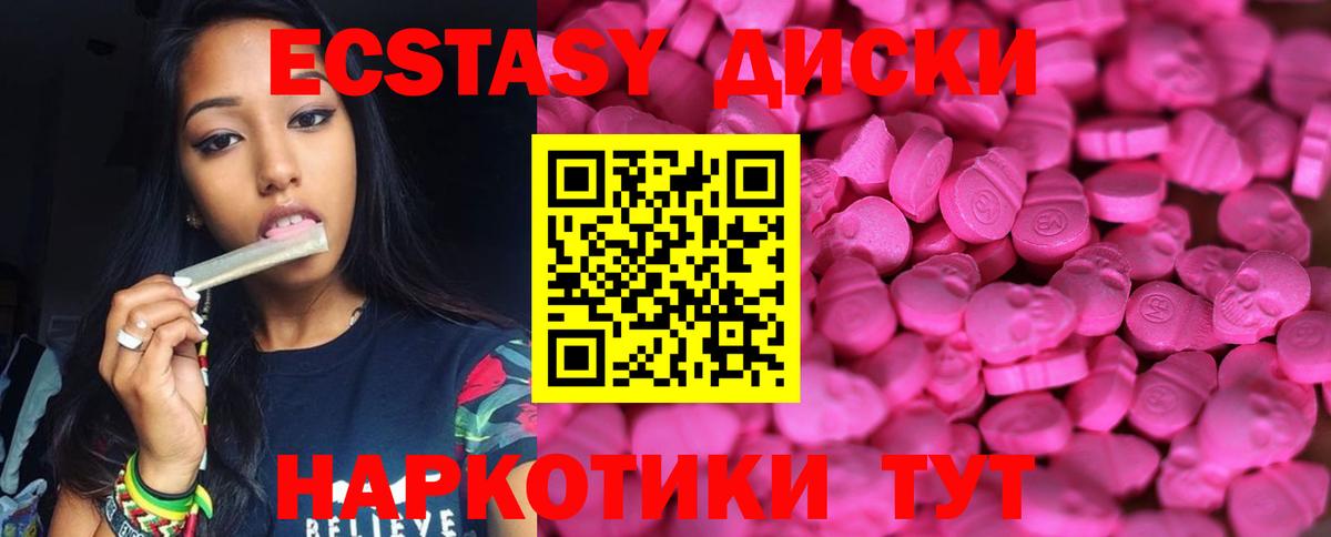 Экстази XTC Верхний Уфалей