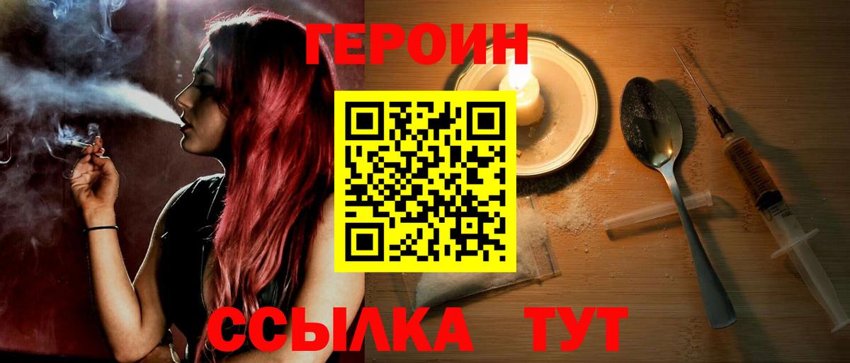 Верхний Уфалей  ГЕРОИН Афган  Вход с VPN 