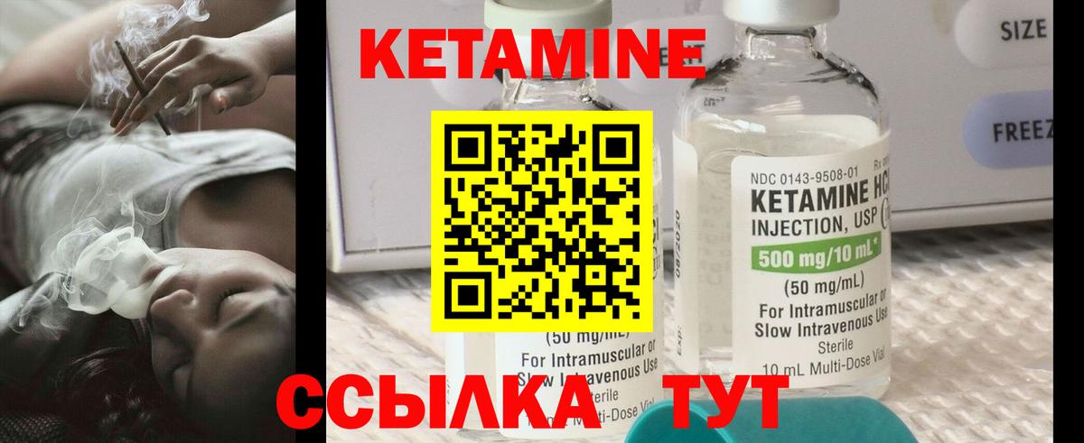 КЕТАМИН VHQ  Вход с VPN  Верхний Уфалей 