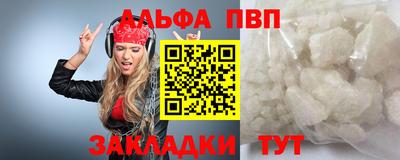 ALPHA-PVP Тулун