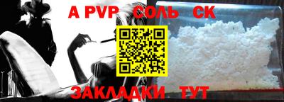 ALPHA-PVP Тулун