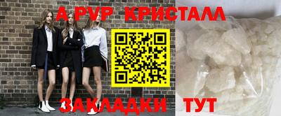 ALPHA-PVP Тулун