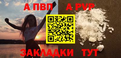 ALPHA-PVP Тулун