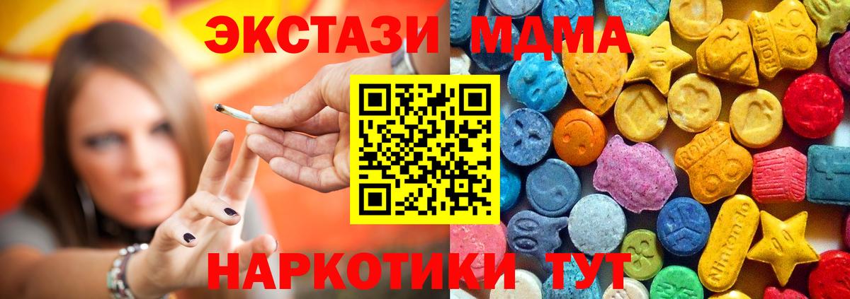 Верхний Уфалей  МДМА crystal  Вход с VPN 