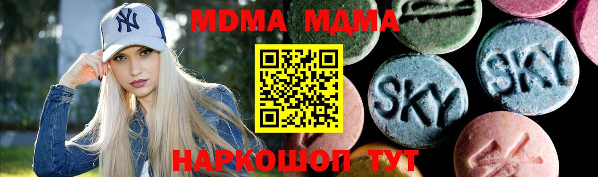 MDMA кристаллы Верхний Уфалей