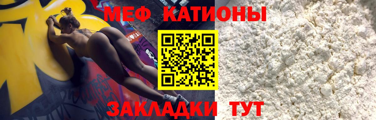 Мефедрон мука Верхний Уфалей