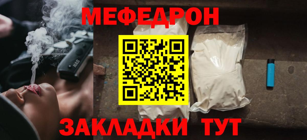 Верхний Уфалей  МЕФ мяу мяу  цена наркотик  Вход с VPN 