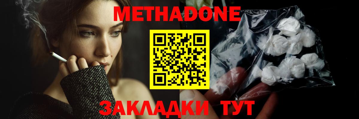 Метадон мёд  Вход с VPN  Верхний Уфалей 
