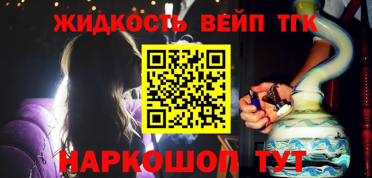 Верхний Уфалей  Дистиллят ТГК жижа  Вход с VPN  Дистиллят ТГК гашишное масло 