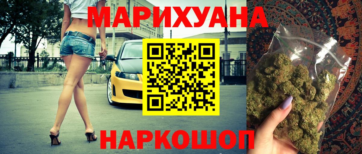 Каннабис LSD WEED Верхний Уфалей